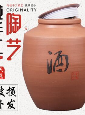 天戈土陶50/100斤家用密封酒坛子