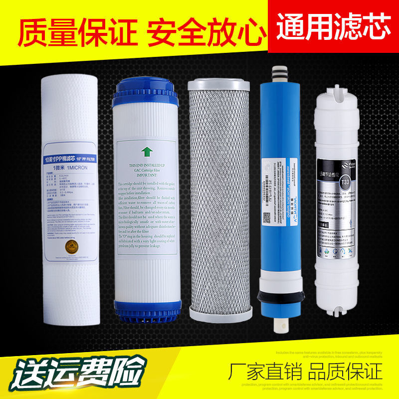 通用厂家直销净水器滤芯