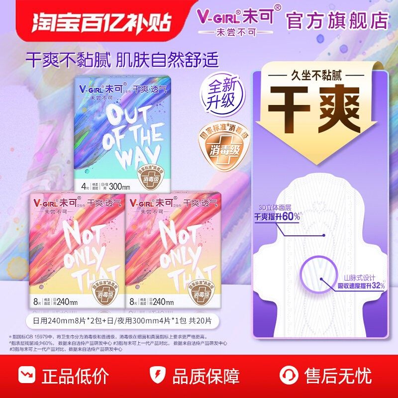 �����ڲ�����V-GIRLδ����������������ҹ���װ3�� 21.9Ԫ