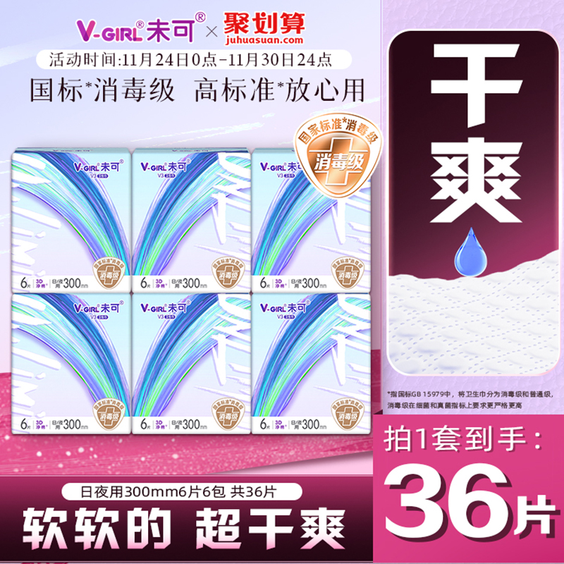 国标*消毒级高标准*放心用