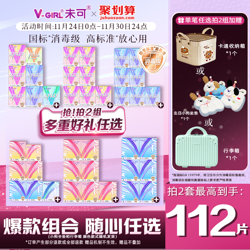 国标*消毒级   高标准*   放心用