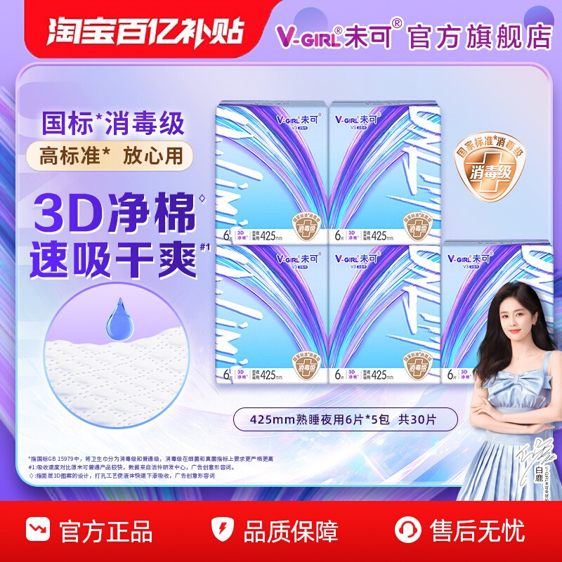 国标*消毒级   高标准*   放心用