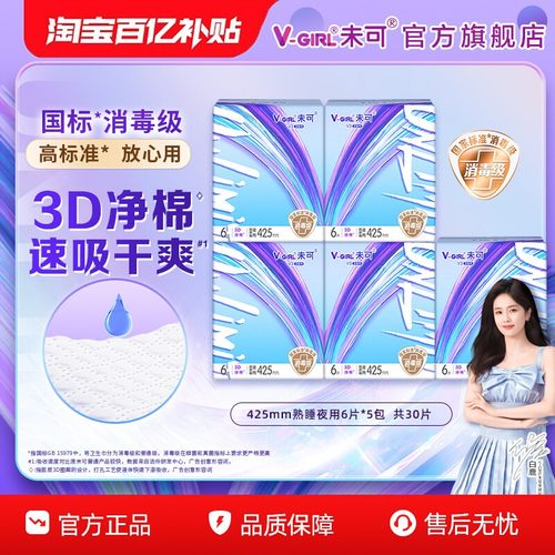 国标*消毒级   高标准*   放心用