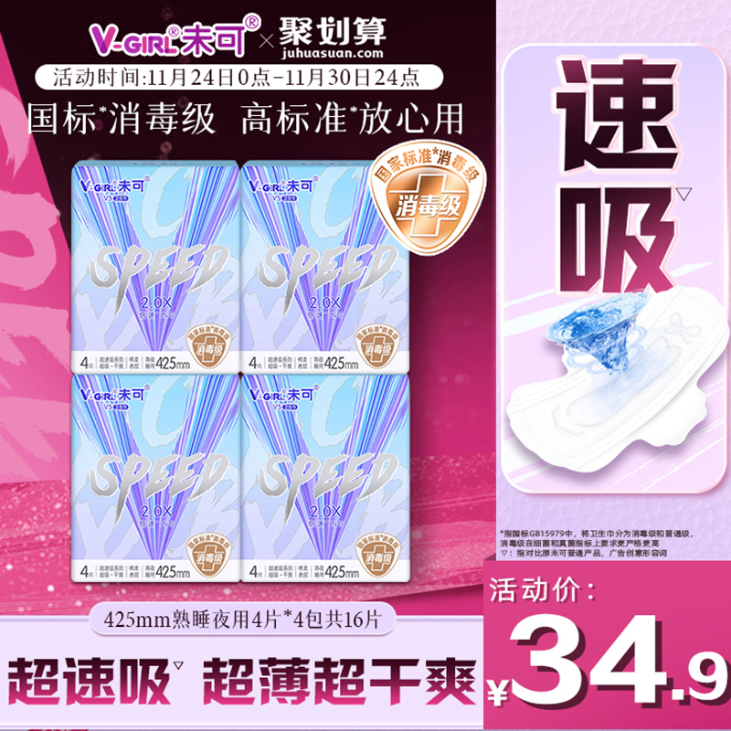 国标*消毒级   高标准*   放心用