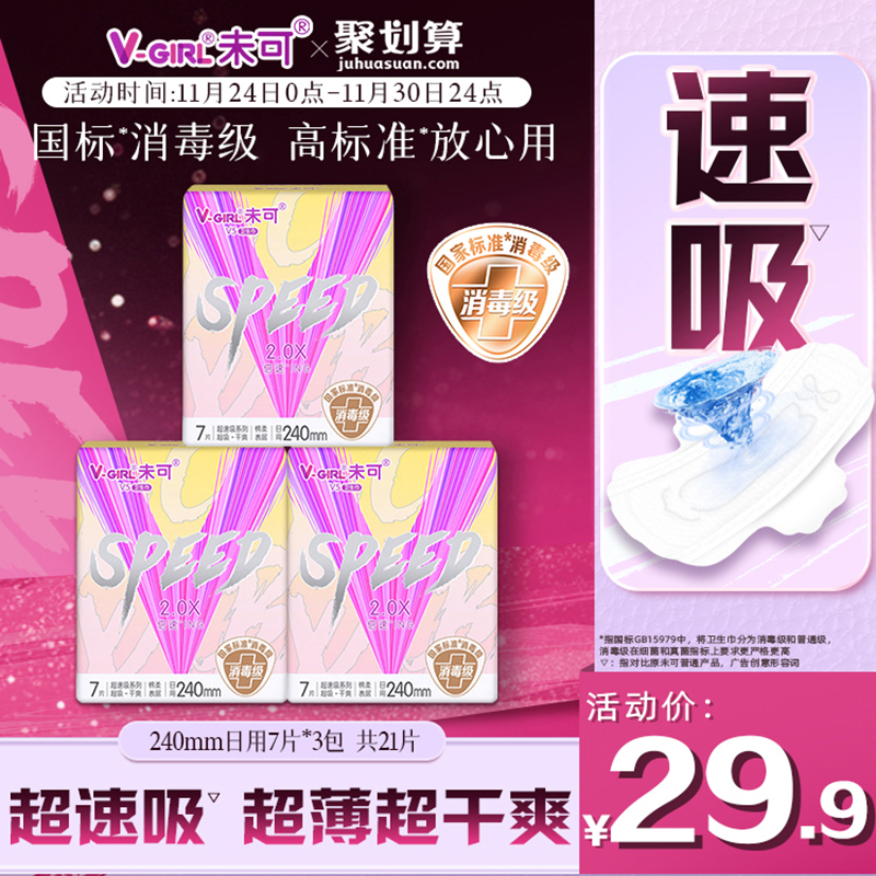 国标*消毒级   高标准*   放心用