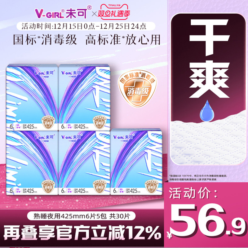 国标*消毒级   高标准*   放心用