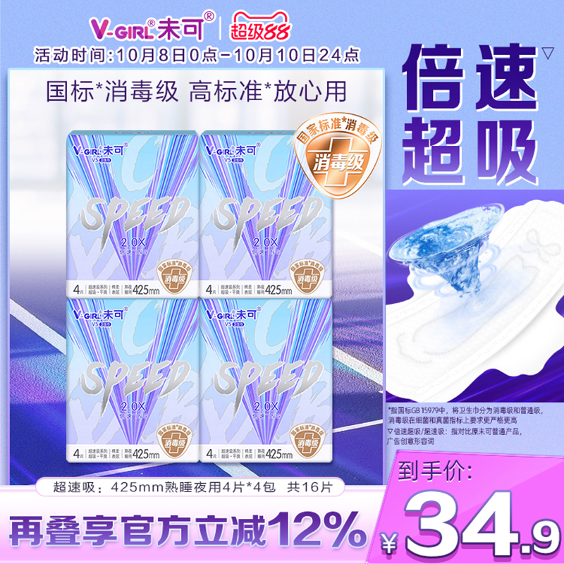 国标*消毒级   高标准*   放心用