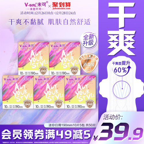 消毒级卫生巾未可干爽透气不黏腻