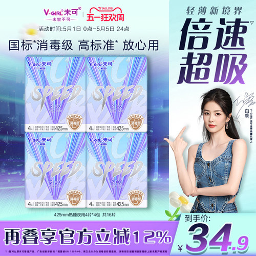 国标*消毒级   高标准*   放心用