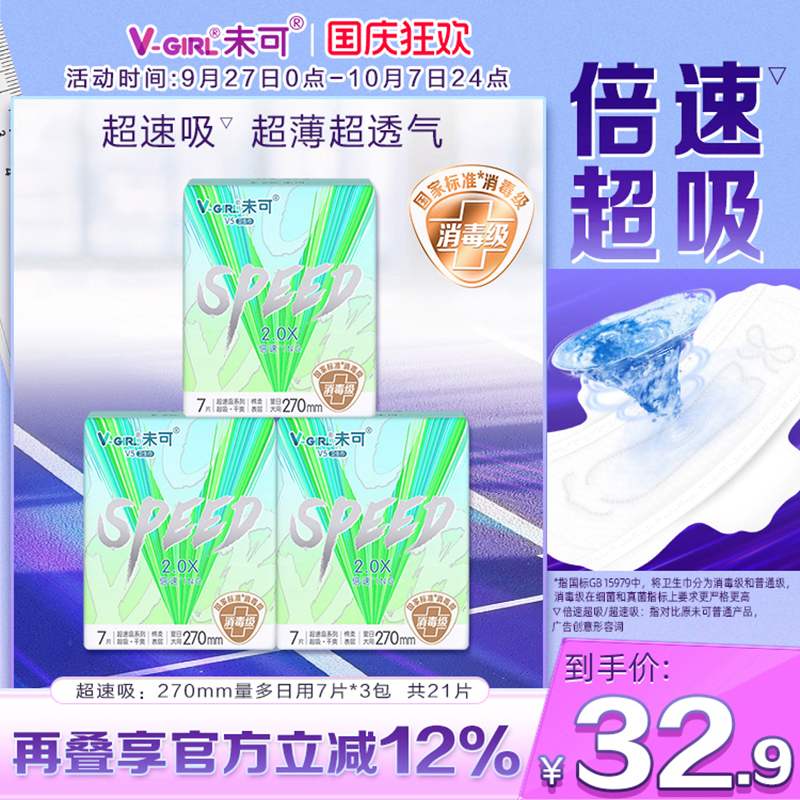 国标*消毒级   高标准*   放心用