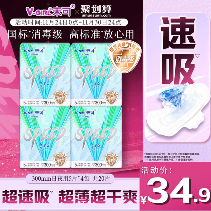 国标*消毒级   高标准*   放心用