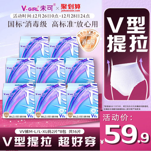 全包围防漏 整夜安心