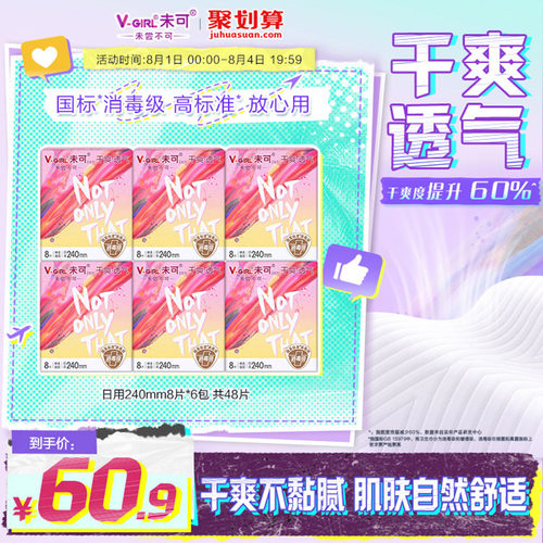 国标*消毒级   高标准*   放心用