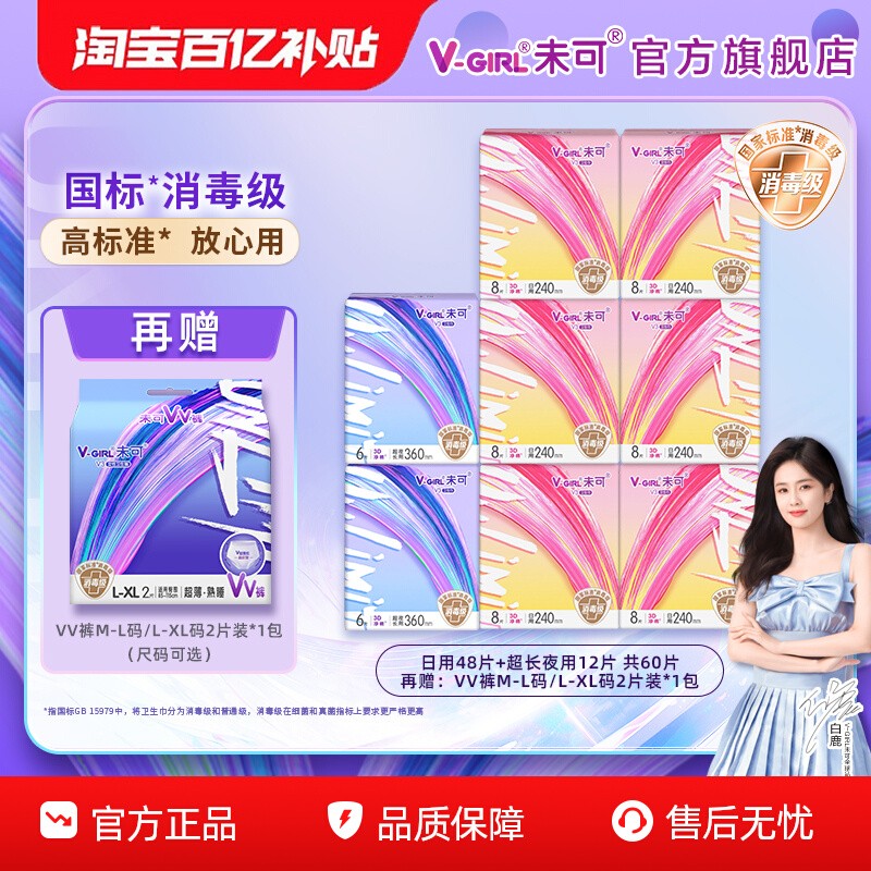 国标*消毒级   高标准*   放心用