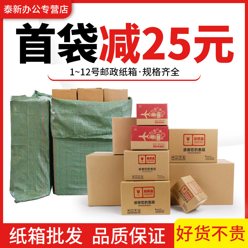 纸箱打包箱飞机盒袋装纸箱纸壳箱包装盒邮政半高纸盒收纳定制