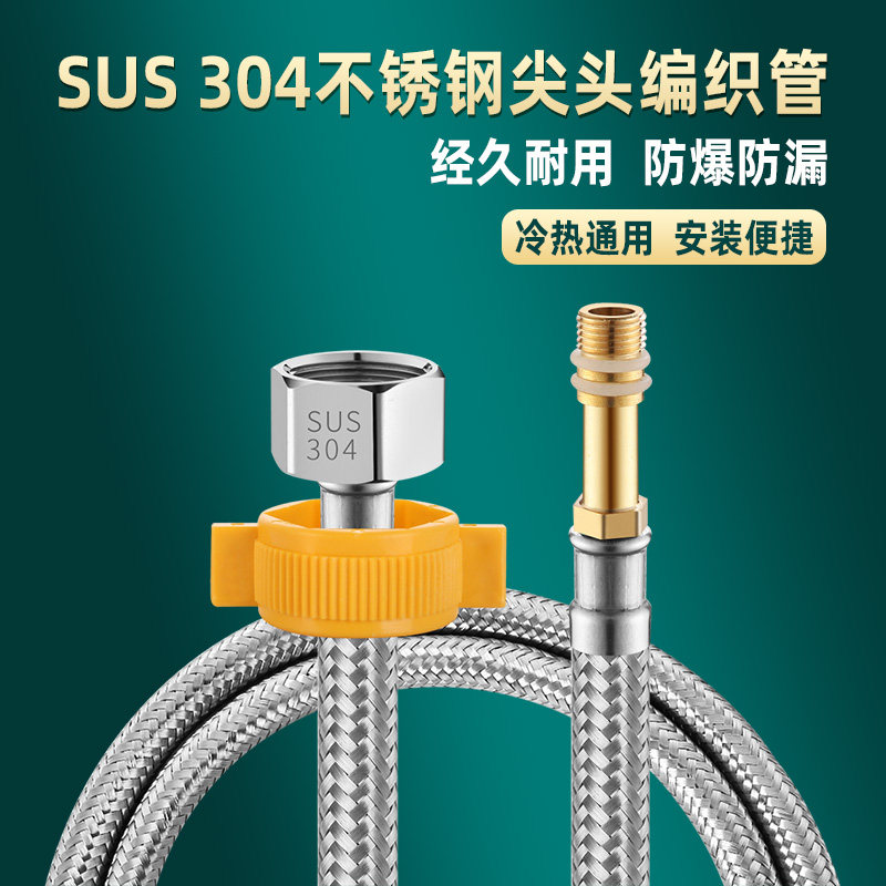单孔冷热水龙头加长单头管尖头厨房面盆管进水管不锈钢编织管软管