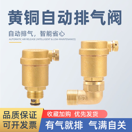 黄铜自动排气阀适用于暖气片