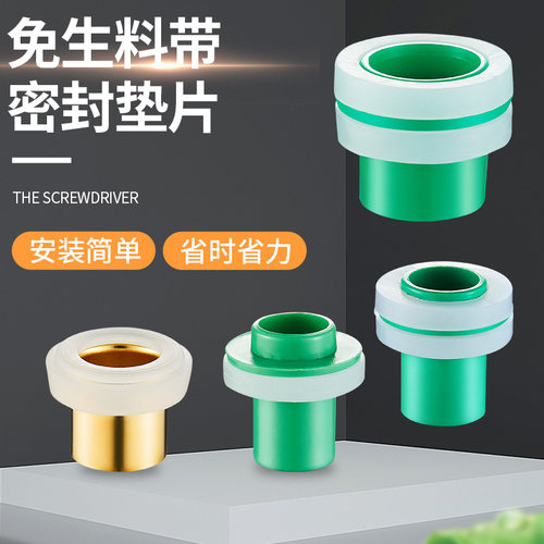 垫片6分内牙防水密封圈生料带