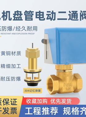 江森款VA7010暖通电动二通阀6分1寸DN20中央空调两通电磁风机盘管