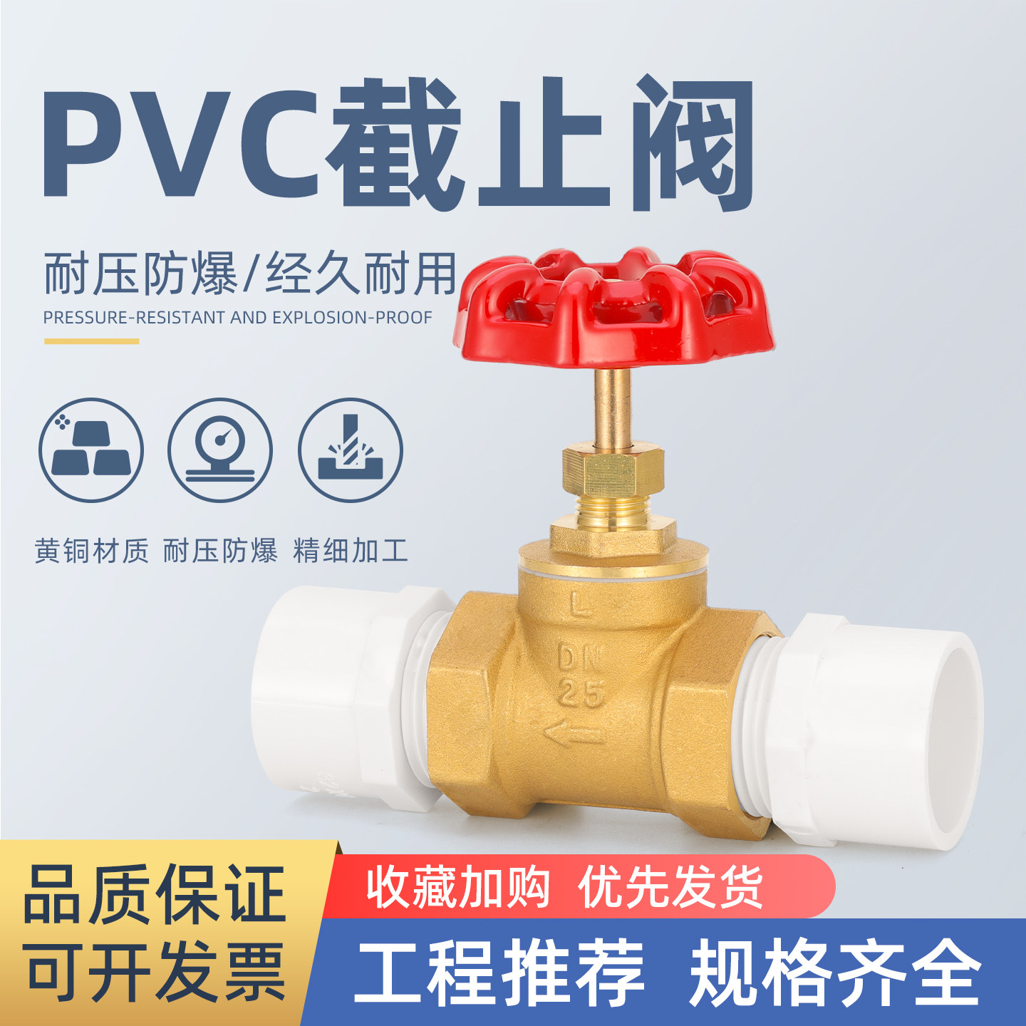 PVC管胶粘截止阀家用自来水阀门开关手轮水阀4分6分铜阀芯截止阀,五金/工具,截止阀,淘宝优惠券,粉丝福利购,淘宝优惠卷