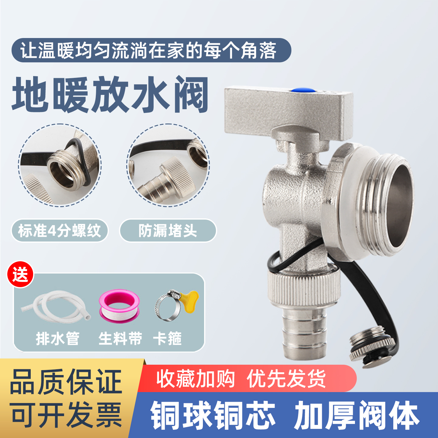 地暖地热分水器手动大流量排水阀