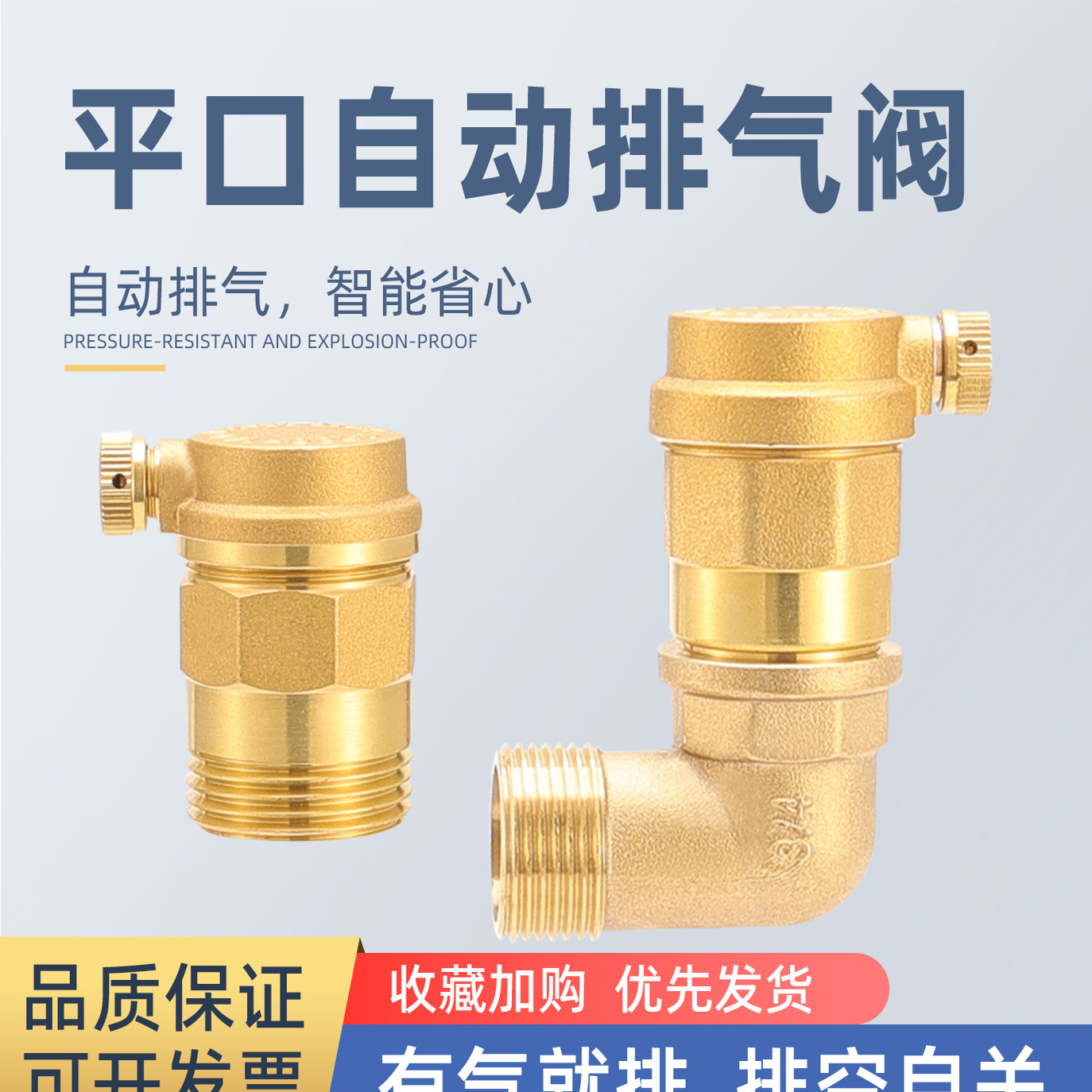 平口自动排气阀适用于暖气片地暖锅炉散热器水暖管自动放气防水锤,五金/工具,其他阀门,淘宝优惠券,粉丝福利购,淘宝优惠卷