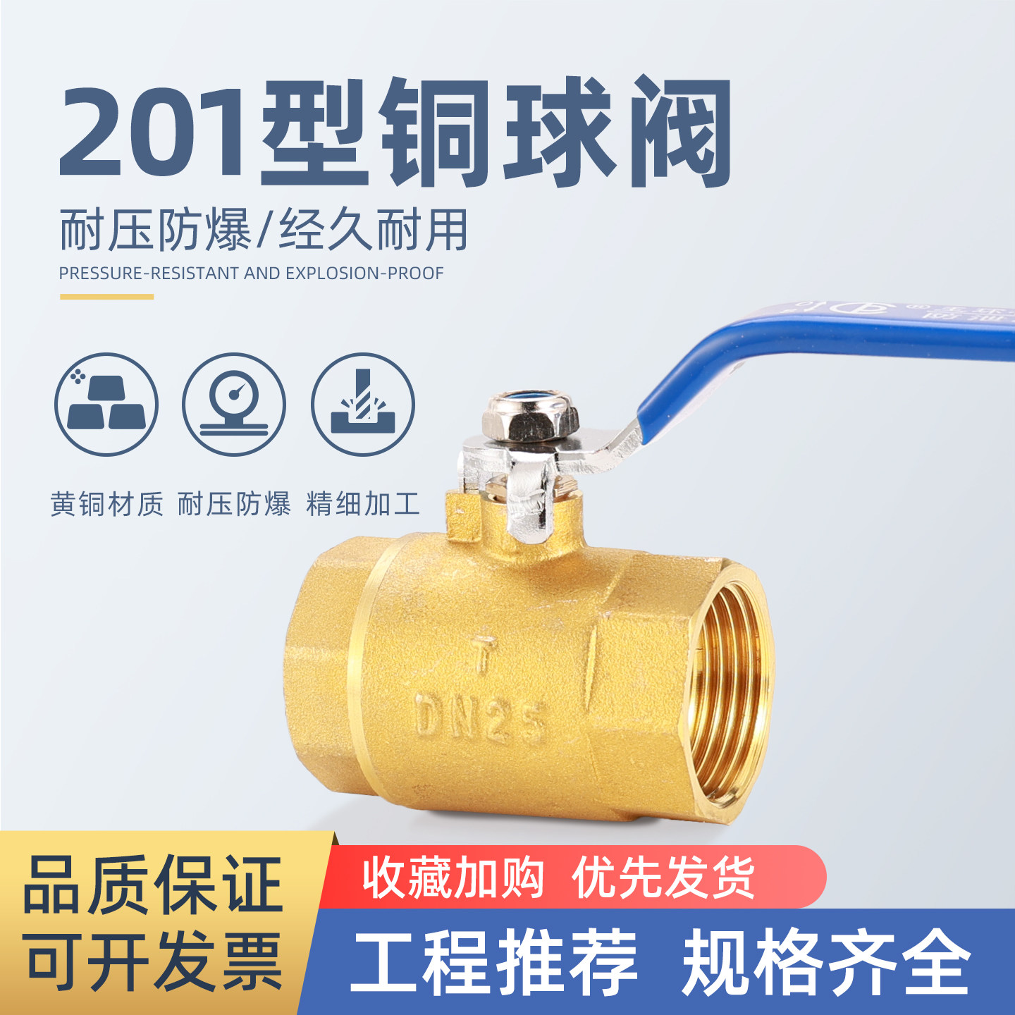 家用自来水管开关加厚工程铜阀门