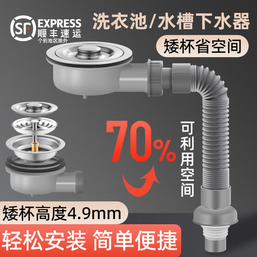 厨房厨卫杰洲矮杯下水器省空间