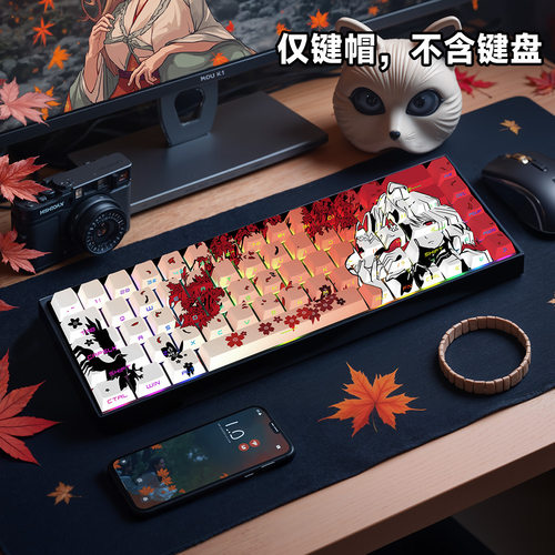 狐面 侧刻透光键帽 适配美加狮mad68/夜魔/ez63/atk/wotting