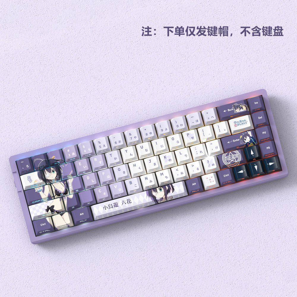 小鸟游六花键帽原厂侧刻透光个性加厚五面热升华机械键盘帽,电脑硬件/显示器/电脑周边,键帽,淘宝优惠券,粉丝福利购,淘宝优惠卷