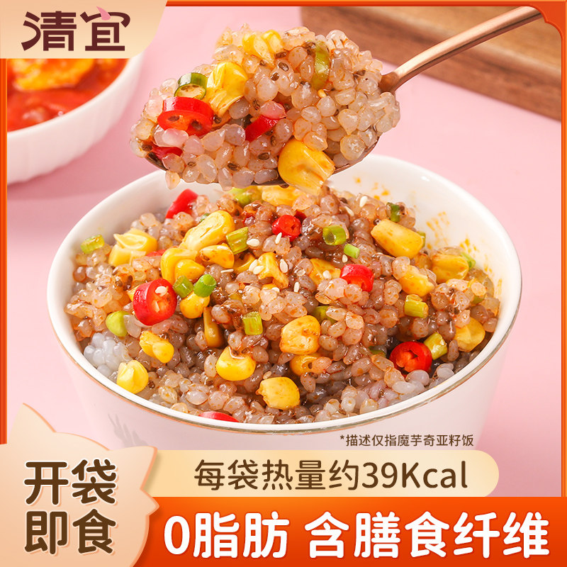 0脂肪魔芋米饭免煮代餐减控无生主食糖精低即食酮脂肥卡热量碳水