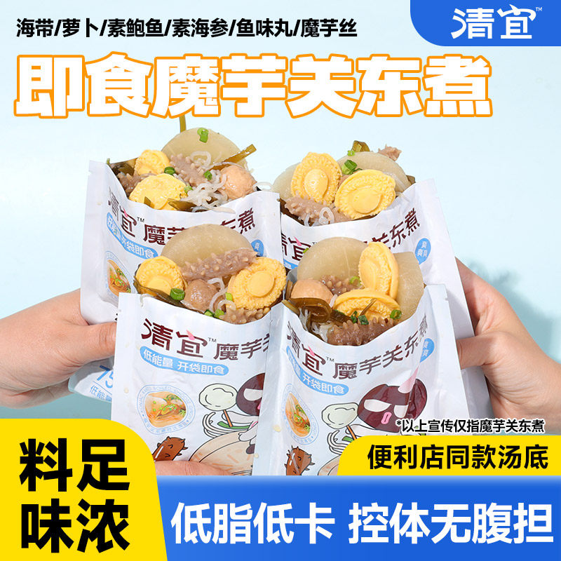 清宜魔芋关东煮速食材减0免煮脂肪即食魔芋面丝结肥代餐零主食品