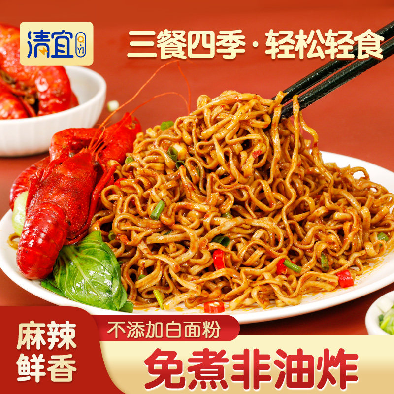 清宜乔荞麦小龙虾味拌面方便面无糖精非油炸免煮代餐速食调料脂肪,粮油调味/速食/干货/烘焙,冲泡方便面/拉面/面皮,淘宝优惠券,粉丝福利购,淘宝优惠卷