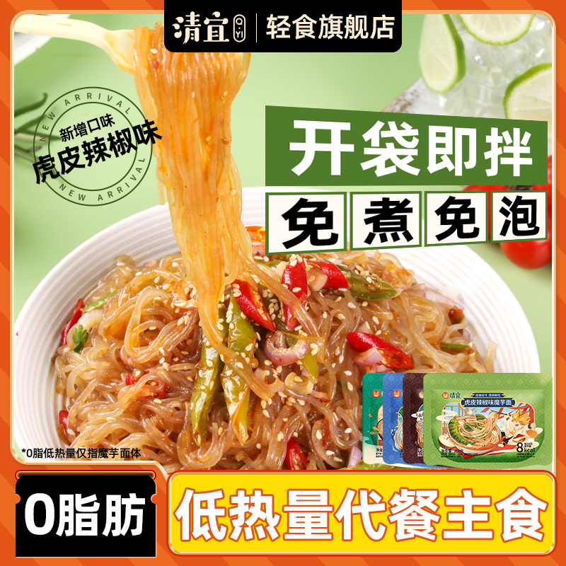 0脂肪低热量自带叉子多种口味