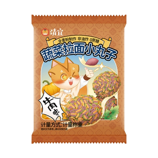 清宜拉面丸子小包装干脆面非油炸0蔗糖干蔬菜面零食休闲小吃食品