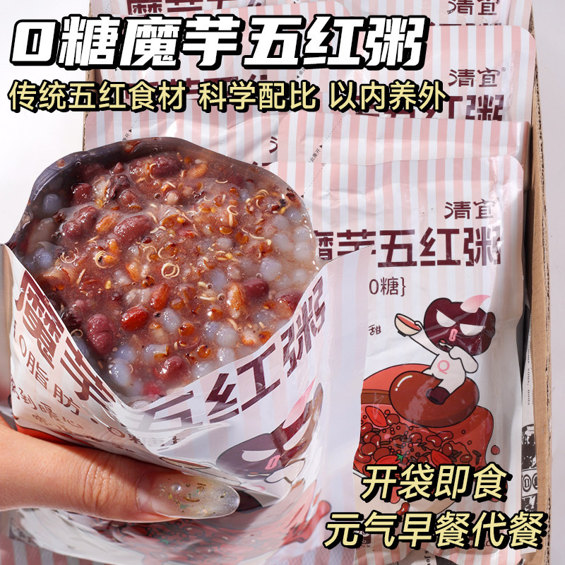 清宜魔芋五红粥无添蔗糖早餐速食免煮学生营养方便代早餐粥可加热