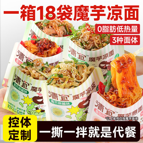 5口味魔芋面买12袋以上再赠1-3袋