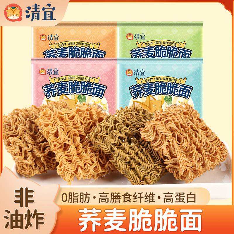 0脂荞麦干脆面干吃面非油炸蟹黄粗粮追剧解馋休闲食品童年小零食