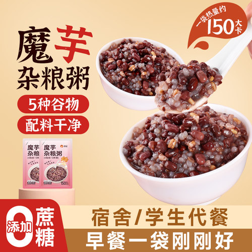 清宜魔芋杂粮粥无添蔗糖早餐速食免煮学生营养方便早餐甜速食汤粥