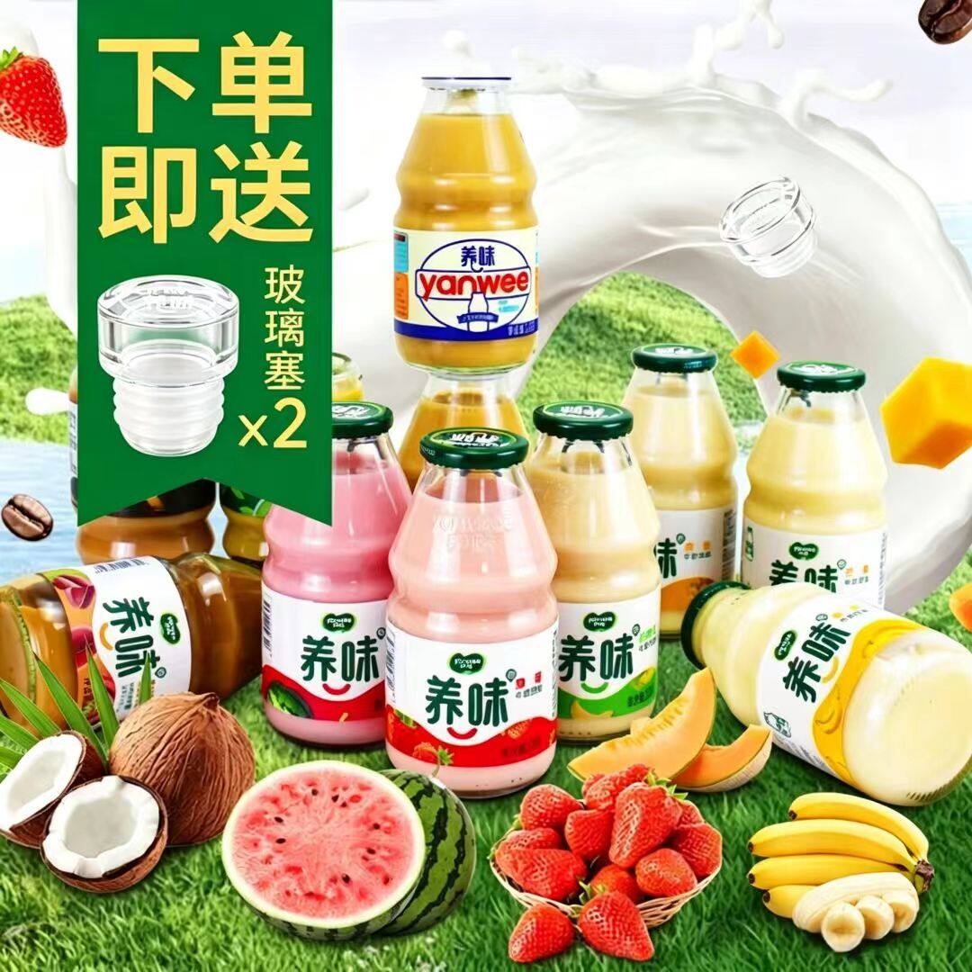 【下单得2个玻璃瓶塞】养味牛奶草莓香蕉哈密瓜芒果学生220g*6瓶