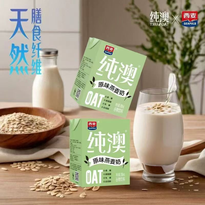 西麦燕麦奶200ml/盒谷物饮料整箱零蔗糖咖啡大师早餐植物奶