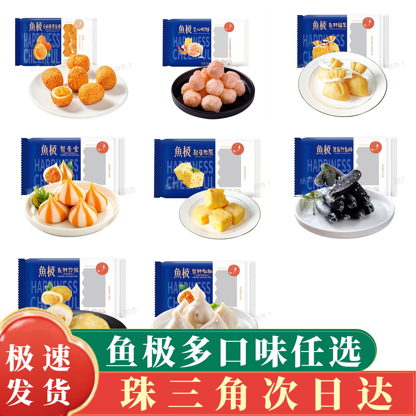 鱼极鱼籽福袋火锅丸子关东煮图片
