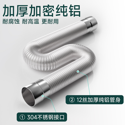 燃气热水器排管道烟纯铝伸