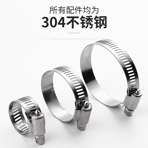 304不锈钢喉箍卡管夹抱活水油