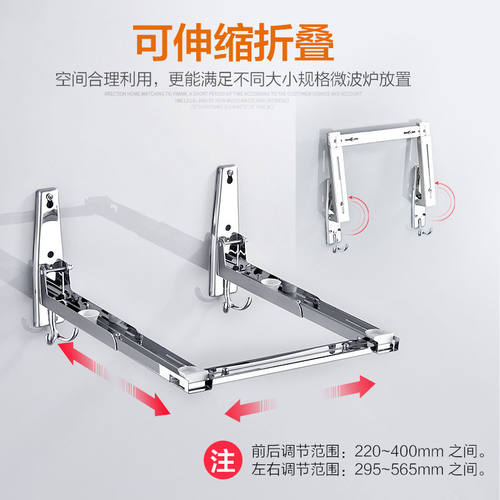 厨房挂墙上烤箱微波炉置物