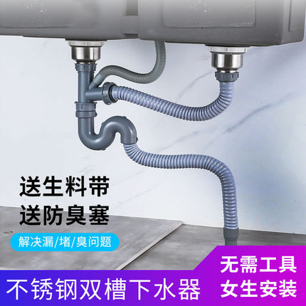 厨房洗菜盆下水管管道配件水槽双槽单槽水池下水器洗碗池排水管子