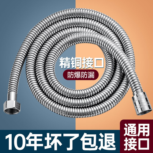 浴室花洒软管淋浴喷头连接通用花晒莲蓬头热水器出水管不锈钢配件