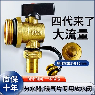 地暖热分水器放阀门气片排