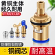 家用角阀阀芯水龙头陶瓷心把手通用阀门开关净水机净水器配件