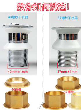 陶瓷脸盆下水器铜螺母洗手盆不锈钢下水器固定螺母37mm40mm配件